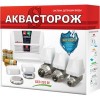Набор защиты от протечек Аквасторож Эксперт 202